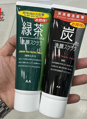 原装曼丹深层清洁预防暗疮洗面奶
