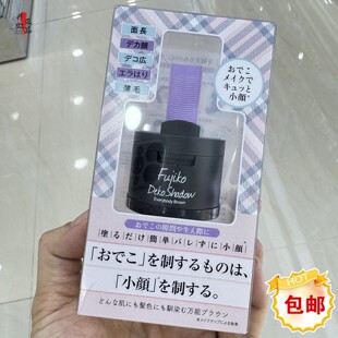 香港进口Fujiko发际线阴影粉4g修饰小颜立体脸型粉饼日本制造