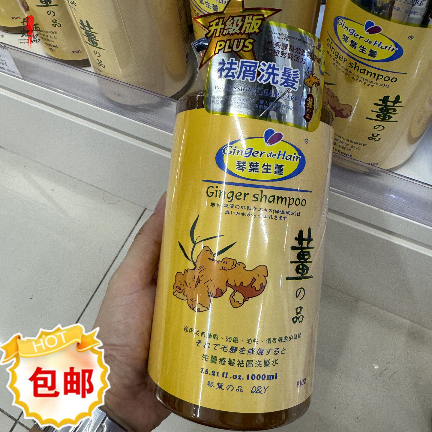 包邮香港进口日本生姜洗发水1000ml水疗防掉发控油去屑滋润洗发乳