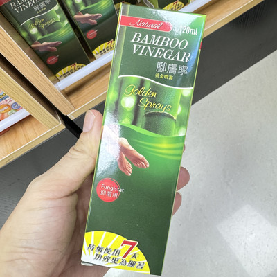 香港脚肤宁足部喷雾止痒