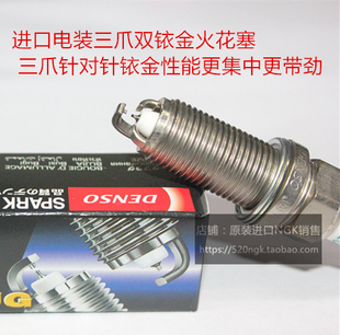 雷克萨斯RX270 IS250 GS350 LX570适用电装三爪火花塞FK20HBR11