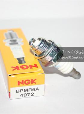 园林链锯割草二冲程发动机6726适用日本进口NGK小型火花塞BPMR6A