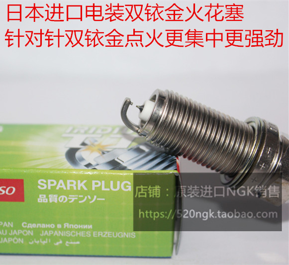 宝马645 4.4L宝马630 3.0L宝马650 4.8L适用进口电装双铱金火花塞