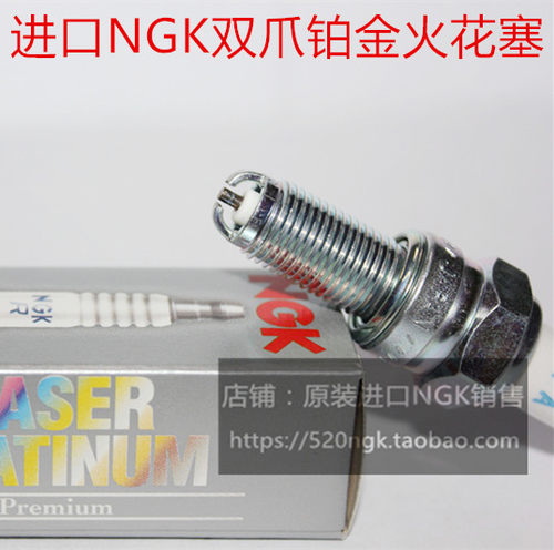 Skywave 天浪250 天浪400 天浪650 AN650进口NGK双爪铂金火花塞