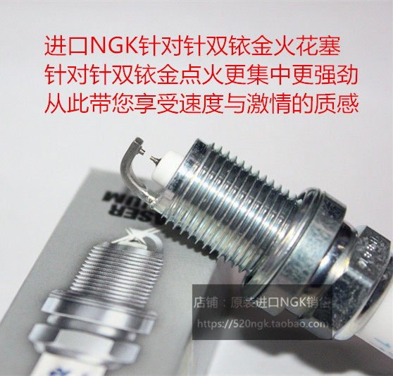 长安UNIV UNIK UNIT锐程CC欧尚Z6 X7 X5 1.5T适用NGK双铱金火花塞