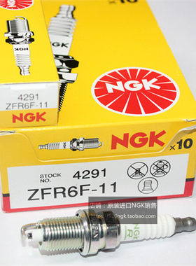 海马福美来NGK火花塞ZFR6F-11