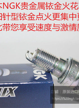 本田F4 F5 CBR600 CBF600 NV600 XR600 VT600适用NGK铱金火花塞
