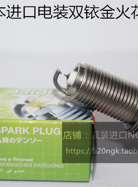 SC3优利殴SC5 熊猫GX2豪情1.3L金鹰1.5L适用电装双铱金火花塞