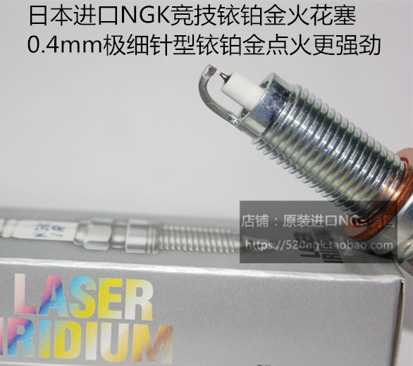 华晨宝马328 320 318 316 330 2.0T 1.5T适用NGK竞技铱铂金火花塞