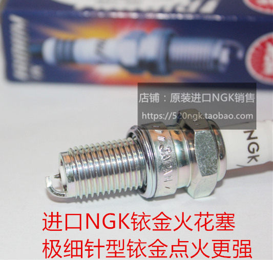 黄河HH250自由X魔术师自由300 小飞象250摩托车进口NGK铱金火花塞
