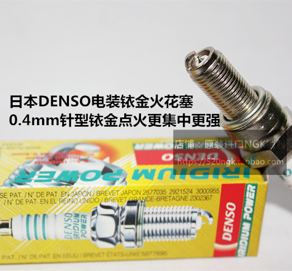 川崎ZRX1400六眼魔神 大牛ZX10R ZX9R 7R ZX6R适用电装铱金火花塞