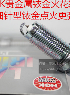北汽E150 E130 绅宝X25 1.5L绅宝D20 1.3L 1.5L适用NGK铱金火花塞