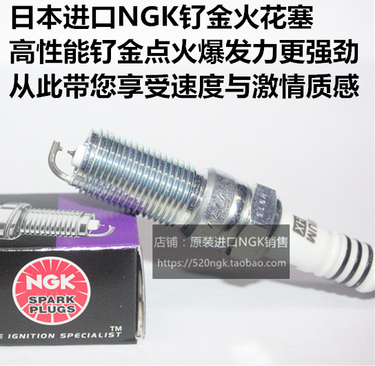 别克GL8昂科威NGK钌金火花塞