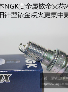 本田CBR750 CB650 CB750 NX650 XL FMX XR650适用NGK铱金火花塞