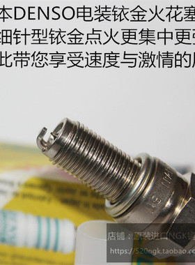 阿普利亚MANA GT AN850 DORSODURO750 AL750适用电装铱金火花塞