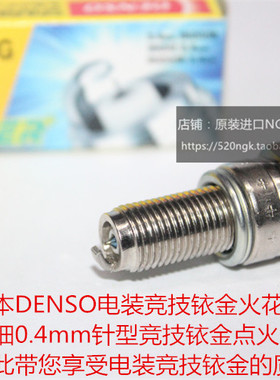 铃木GSX550 GS500 DR-Z400 RMZ450 GN GSR400适用电装铱金火花塞
