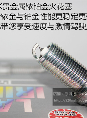 北汽E130 E150 绅宝X25 绅宝D20 1.3L 1.5L适用NGK铱铂金火花塞