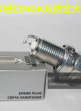 奕歌1.5T 劲炫1.6L欧蓝德2.0L格蓝迪2.4L适用进口NGK双铱金火花塞