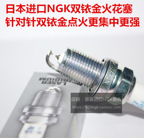 道奇 Caliber 酷搏1.8L 2.0L 锋哲2.4L适用进口NGK双铱金火花塞