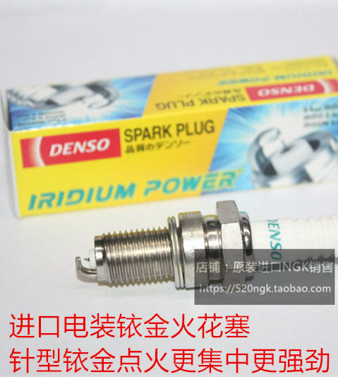 SYM厦杏三阳机车 战马125 野狼125 中华T1 150适用电装铱金火花塞