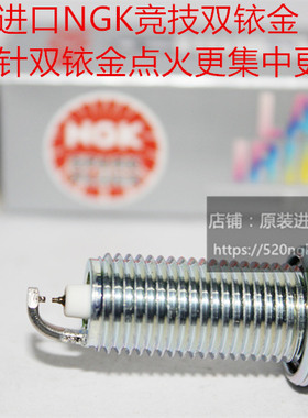 胡斯瓦纳FC450 FS450 FE501 FE450适用进口NGK高性能双铱金火花塞
