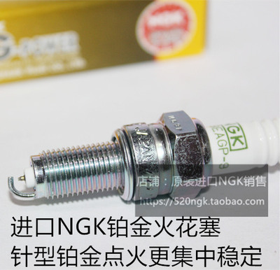 大运200LATTE天錾RNGK火花塞