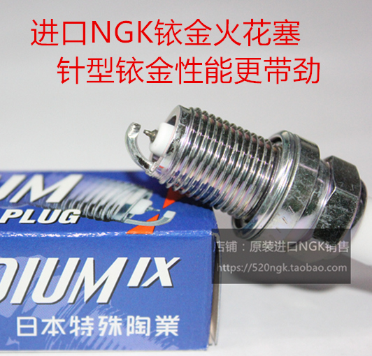 NGK火花塞BKR5EIXZFR6FIX-11