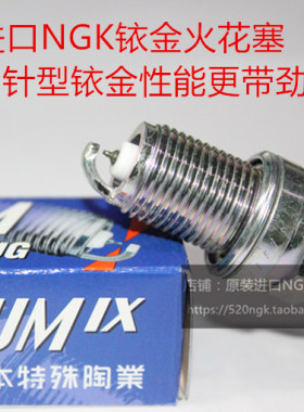 NGK火花塞BKR5EIXZFR6FIX-11