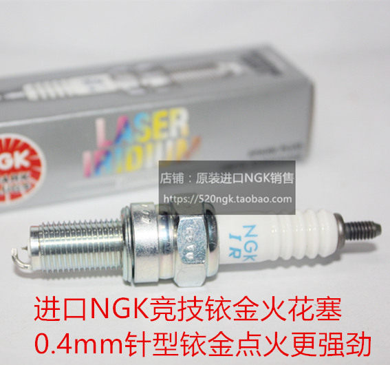 嘉陵600偏边三轮侉子NGK火花塞