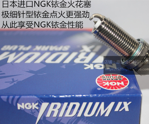宝马530 3.0L 宝马523 2.5L直列六缸适用进口NGK铱金火花塞