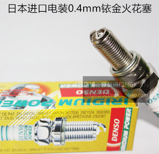 春风400 650 SR250 捷马250夜猫 150NK狒狒125适用电装铱金火花塞