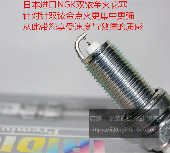 风神S30 H30 A60 A30 L60奕炫1.5T 1.8L 1.6L适用NGK双铱金火花塞