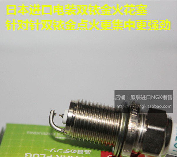 帕杰罗V77 V93 帕杰罗V73 3.0L 3.8L 6G72适用电装双铱金火花塞