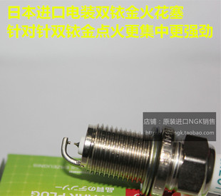 帕杰罗V77 V93 帕杰罗V73 3.0L 3.8L 6G72适用电装双铱金火花塞
