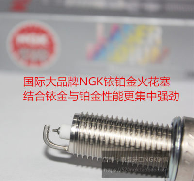 悦翔V7 1.0T 逸动DT 1.0T三缸涡轮发动机砖用NGK铱铂金火花塞