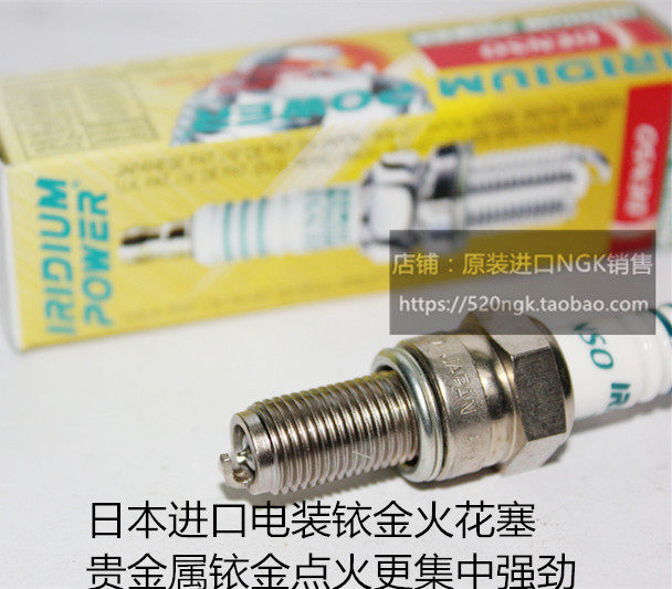 龙嘉300 龙嘉XDV250 VMAXie300嘉陵布加迪125适用进口电装铱金火
