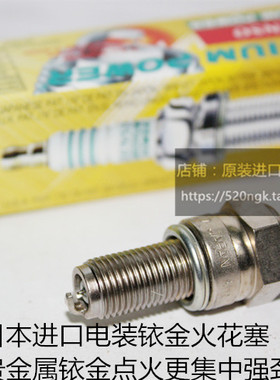 龙嘉300 龙嘉XDV250 VMAXie300嘉陵布加迪125适用进口电装铱金火