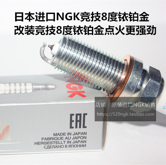 七代高尔夫GTI 途锐 蔚揽2.0T适用进口NGK竞技8度铱铂金火花塞