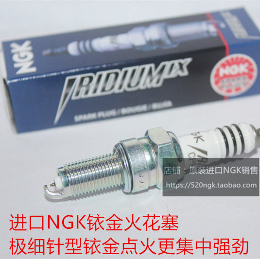GTY皓月189 223 230 250摩托车发动机用进口NGK高性能铱金火花塞