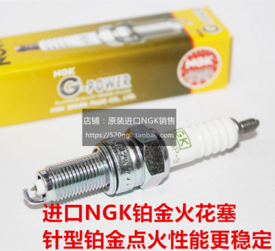 乐至UR110T赛胜QS110丽至UZ110优友UU125锋彩125用NGK铂金火花塞