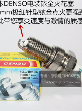 川崎ZRX250 ZZR250 KLF220 KLX125 KLX110摩托适用电装铱金火花塞