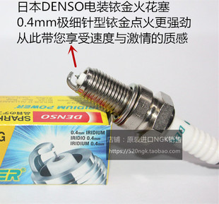 KLX125 川崎ZRX250 ZZR250 KLF220 铱金火花塞 KLX110摩托适用电装