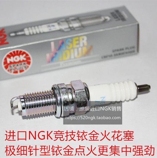 战狼 RX4 极盗者450 北海 泰坦 克维思450进口NGK竞技铱金火花塞
