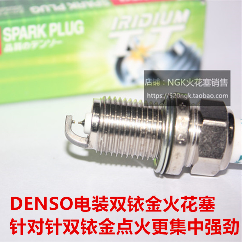 维特拉凯泽西电装双铱金火花塞