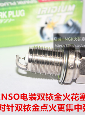 科鲁兹英朗电装双铱金火花塞