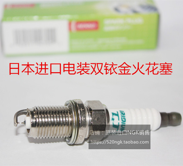 MG5名爵56电装双铱金火花塞