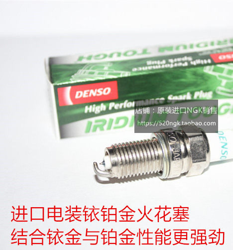 胜利1800 威神 刺客 硬汉 高歌 判官 战斧进口电装铱铂金火花塞