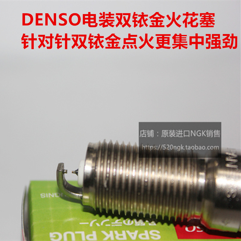比速T5M3电装双铱金火花塞