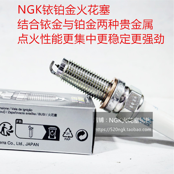 朗逸途铠途岳探歌途观L宝来速腾探岳1.5T适用NGK竞技铱铂金火花塞