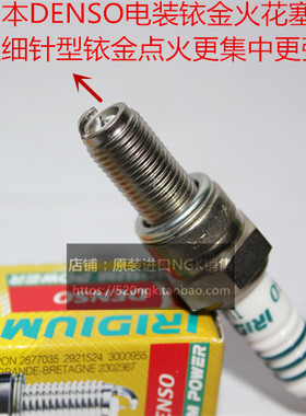 雅马哈FZR1000 FZ1N XT1200 FJ1100 FZS1000适用电装铱金火花塞
